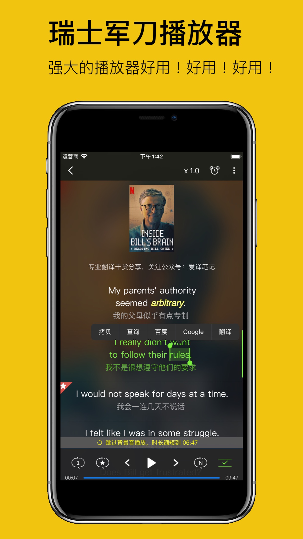 英语听听v1.2.11