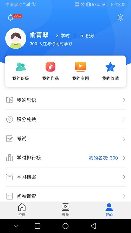 青海干部网络学院v6.9.3.4.5