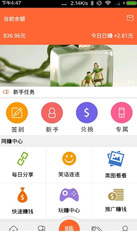 低头赚app安卓版