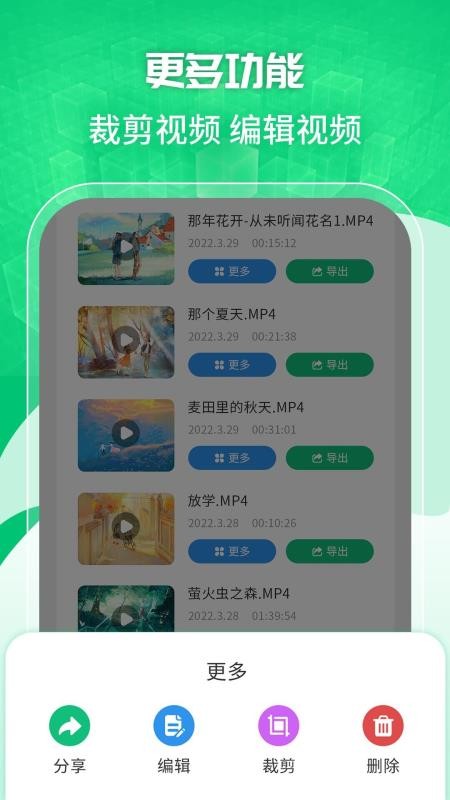 一键录屏剪辑大师1.1.2