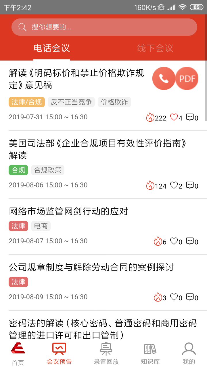 安拓app2.3.5