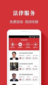 中国法治app安卓版截图