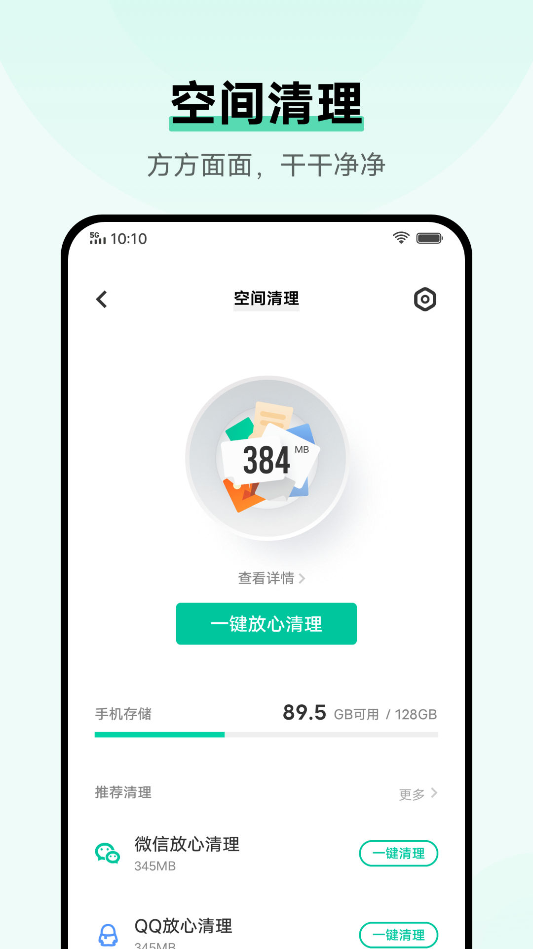 i管家vivo版v8.8.2.4