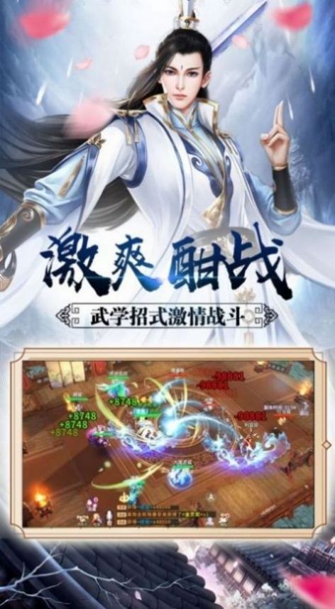 御剑降妖录游戏赚钱版v1.3.0