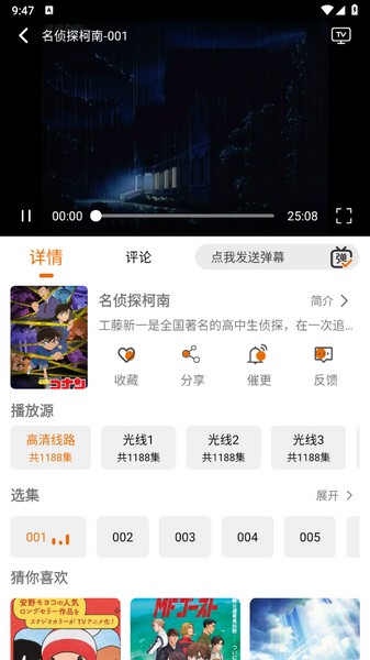 黑猫动漫appv2.0.1