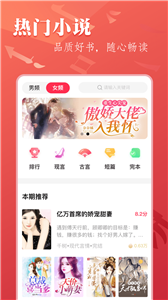 笔尚小说appv2.3.7