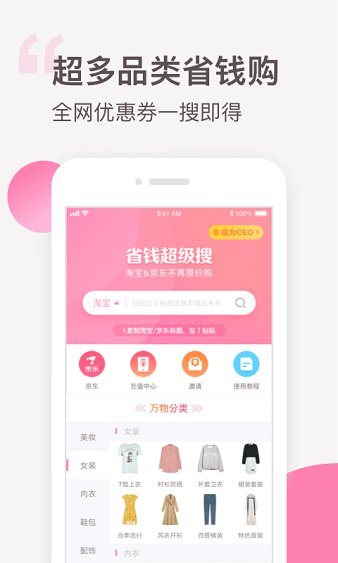 可萌精选app6.0.1