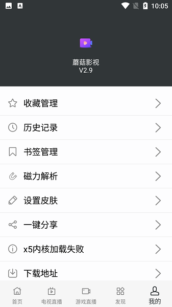 蘑菇影院v1.3.3