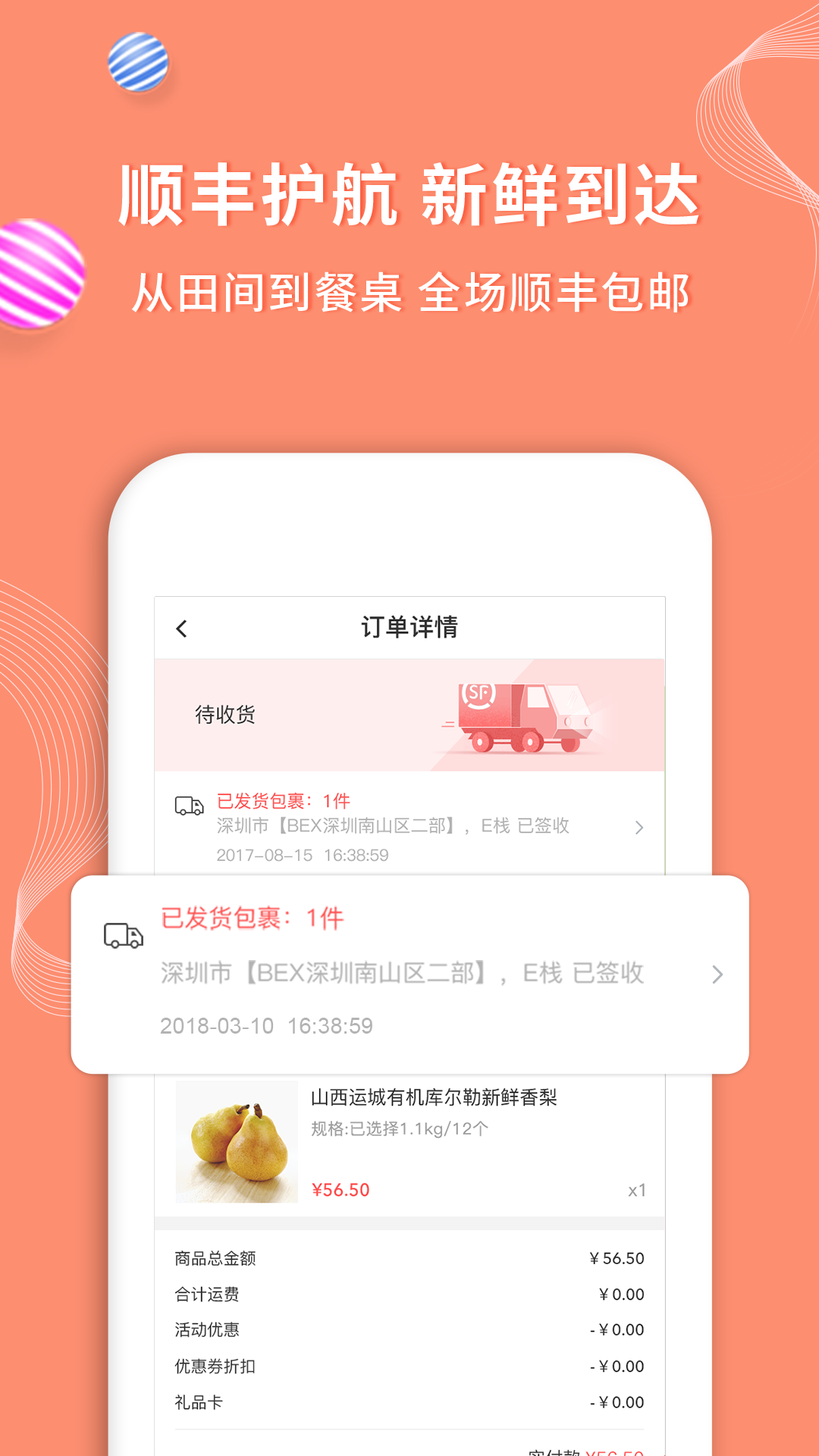 年丰大当家appv4.9.6