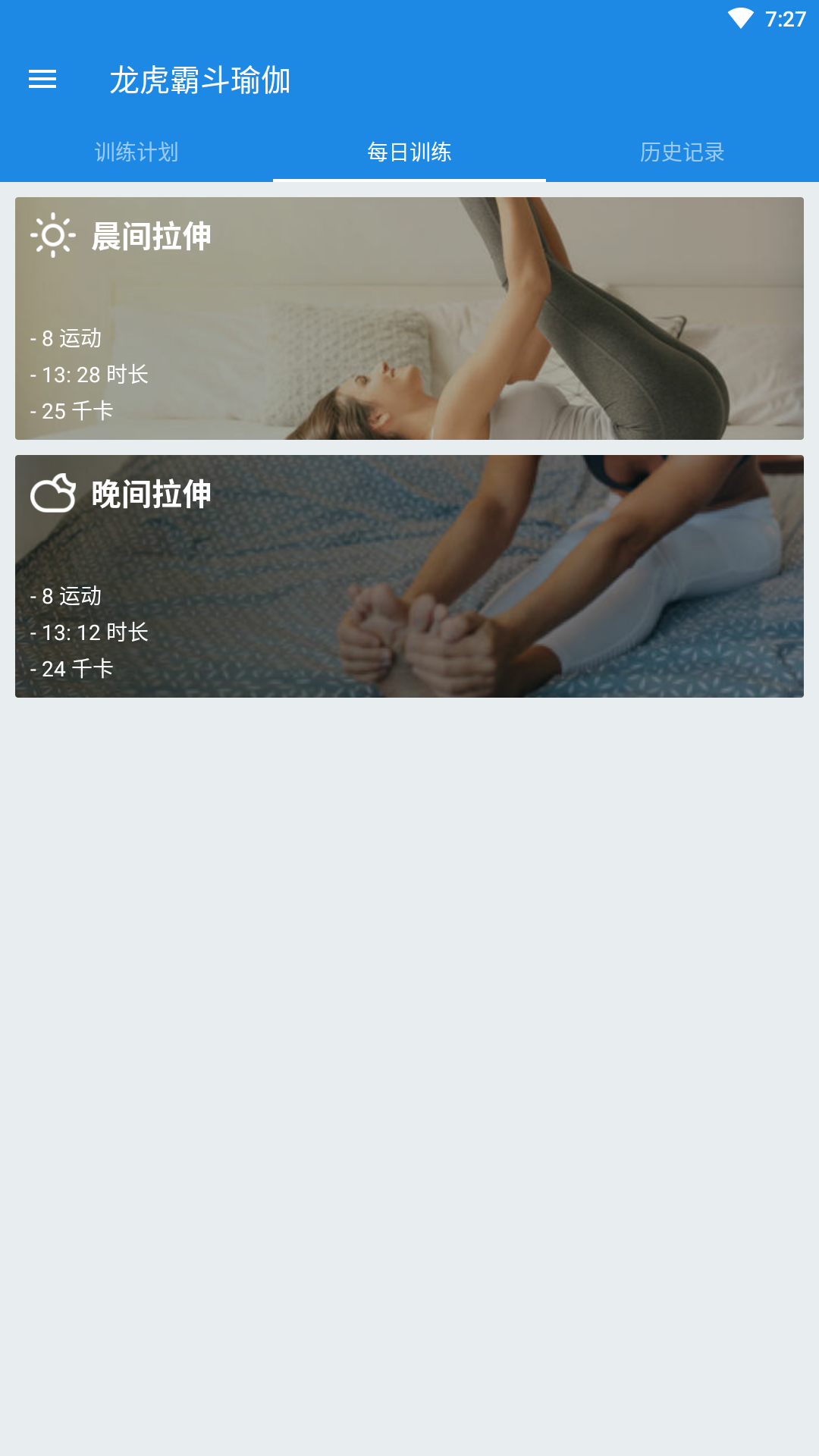 龙虎霸斗瑜伽app1.1.1
