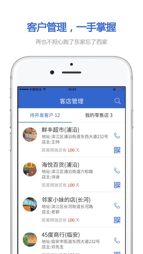 零銷寶App5.26.5