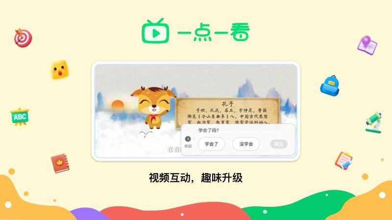 新东方一点一看appv1.1.1 安卓官方版