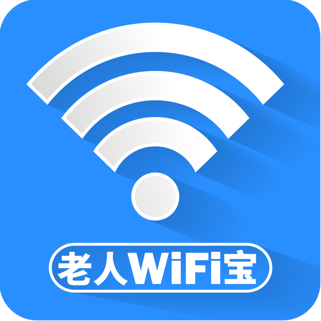 老人WiFi宝v1.3.0
