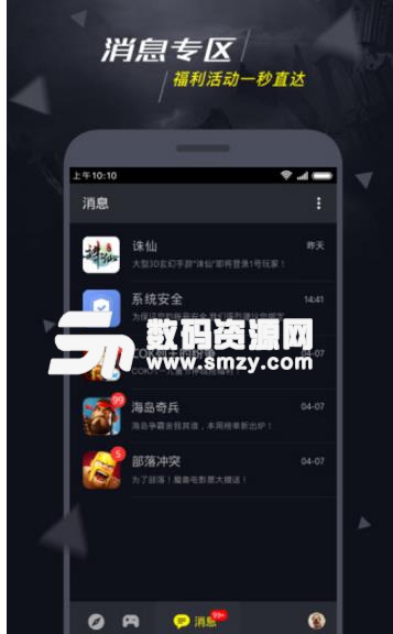 1号玩家手游大厅app截图