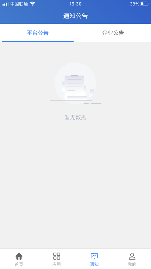秦安双控app v2.1.1v2.2.1