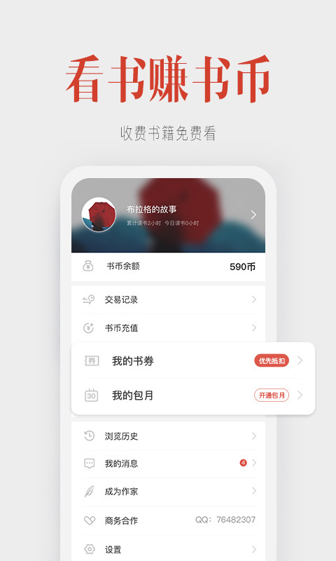 聽說記app1.0.1