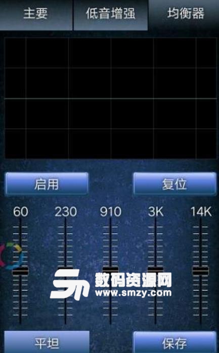 声音增强器安卓版
