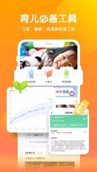 宝宝时光app2.8.6