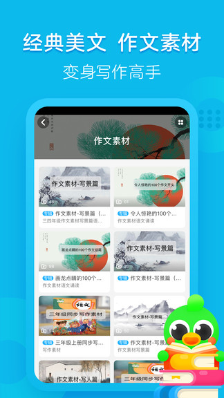 语文趣配音app1.0.1