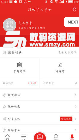 京兆市场app安卓版图片