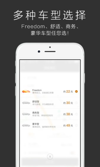 一号专车软件 5.4.0