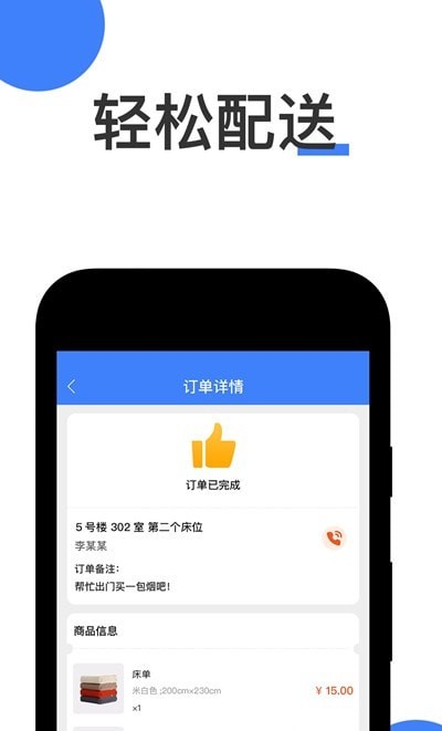 提喀配送端 1.0.01.0.0