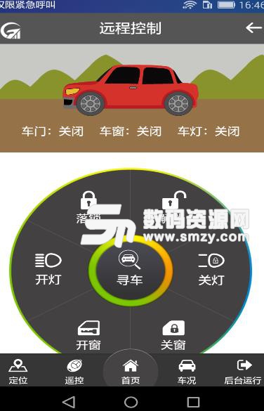 富路车业Android版图片