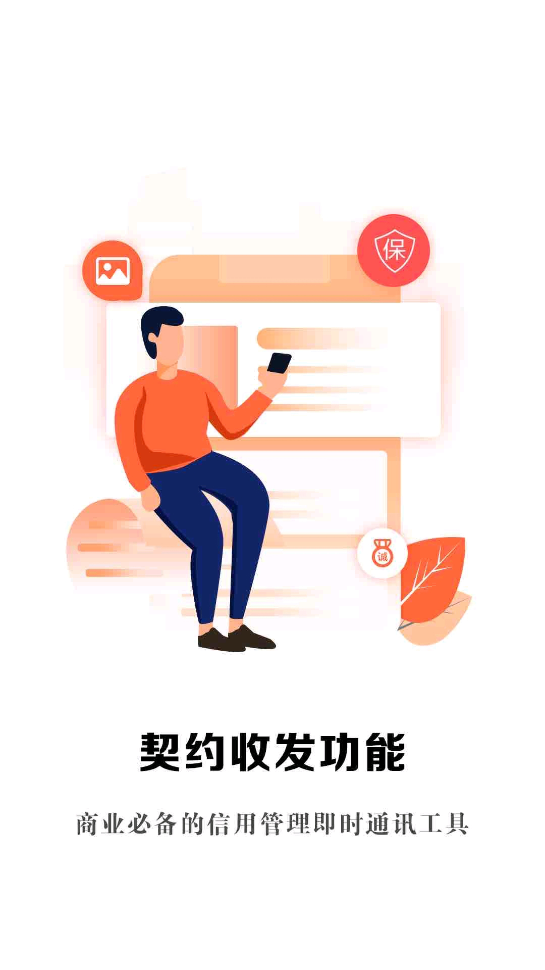 诚聊1.5.2