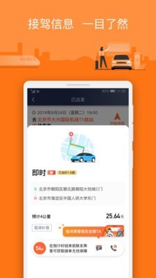 阳光车主v5.6.0