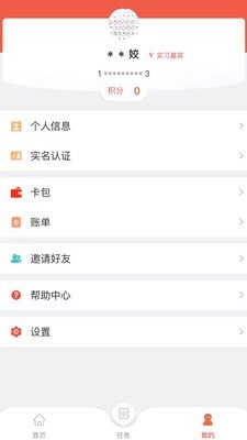 洞见者v2.4.3