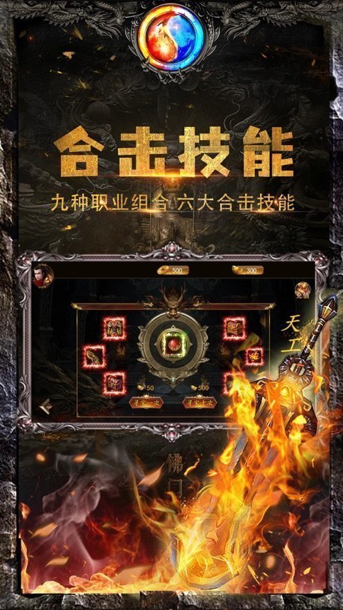 魔鑰傳奇手遊v1.8.0