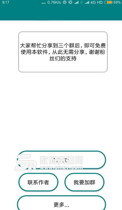 免费领点券app安卓版