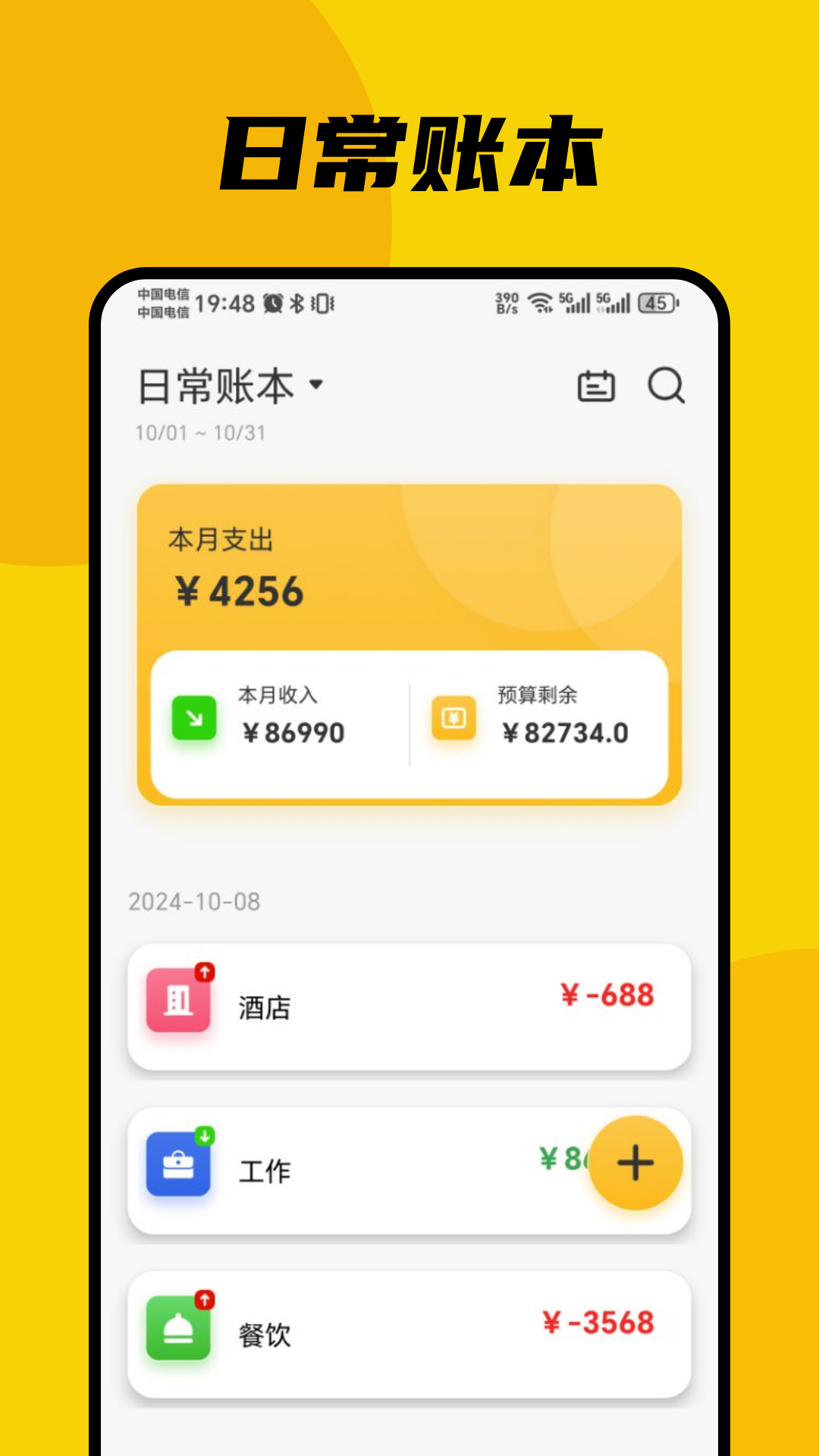 小狐狸记账v1.1