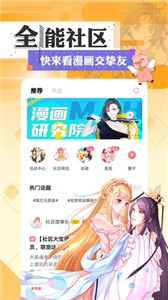 品漫appv1.6.0