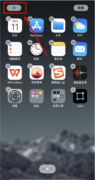 ios14小组件如何设置照片