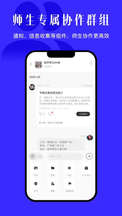 今日校园app手机版v9.4.6