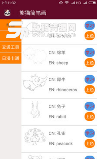 熊猫简笔画app下载