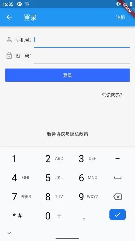 国培教务管理v1.0.23