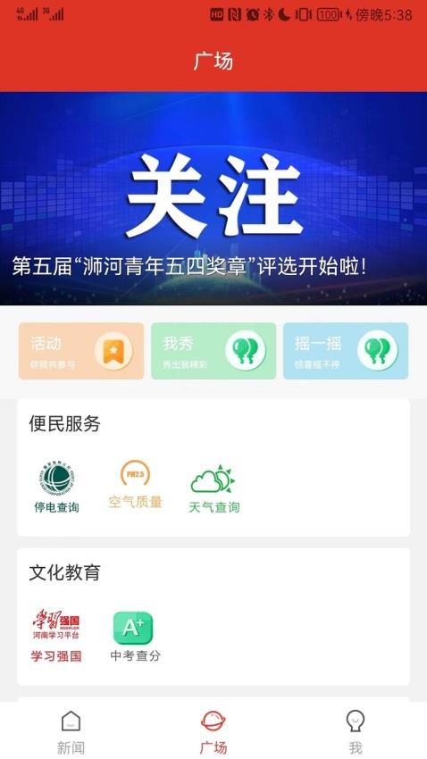 e览浉河APP1.0.2