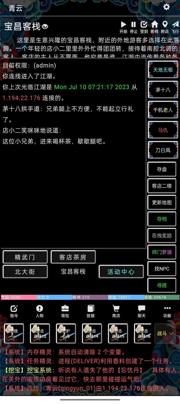 这就是MUDv1.0