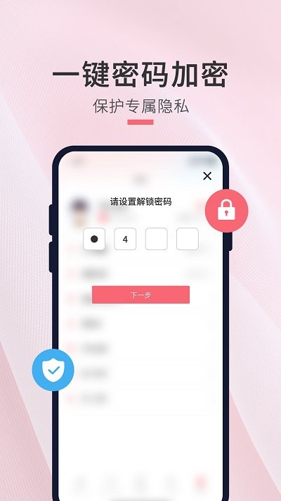 生日倒计时管家appv1.0.9