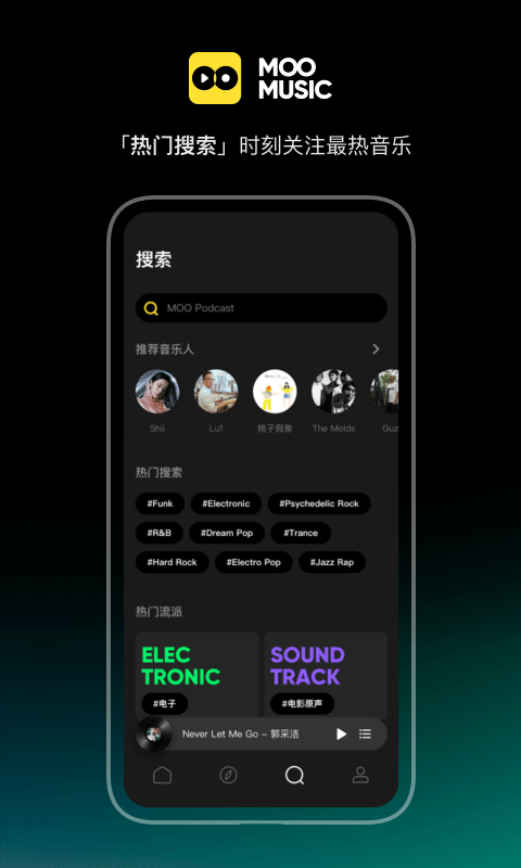 moo音乐v2.7.0.3 安卓版