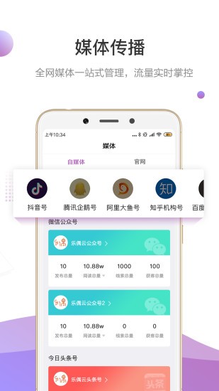 官微中心app 1