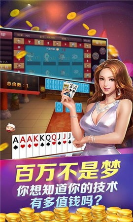 扑克王棋牌iOS1.6.4