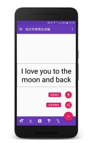 纯文字表情生成器安卓版介绍