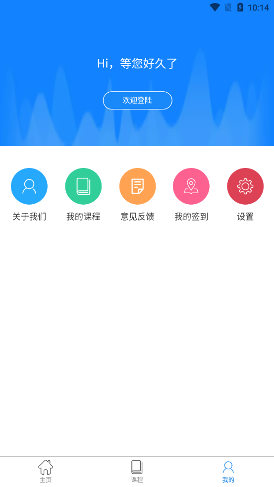 小e空間v1.1.2