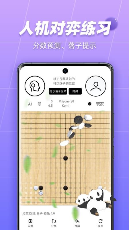 九九围棋app2.4.0