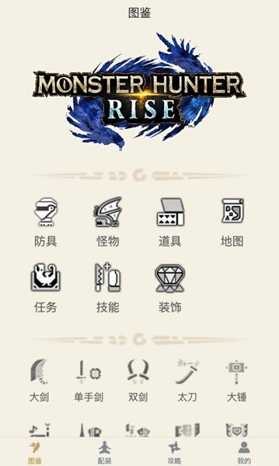 怪物獵人崛起助手v1.5.1