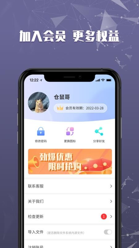 文件加密保險櫃app1.1.05