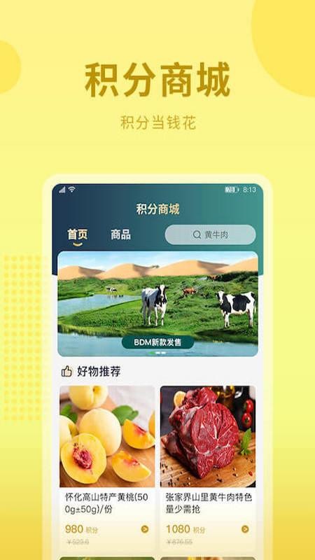 云农街appv1.1.8